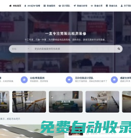 長沙_無印優(yōu)裝_專注簡(jiǎn)裝自住-出租房裝修
