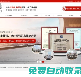 三合一送料機_NC送料機_二合一整平機_[哲盛機械]專注送料機研發生產