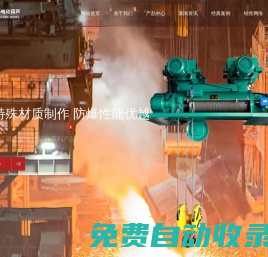 鋼絲繩電動葫蘆_防爆電動葫蘆-杭州冠航機械設備有限公司