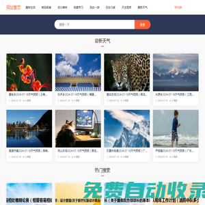 130百科-生活常識(shí)_百科知識(shí)_各類知識(shí)大全