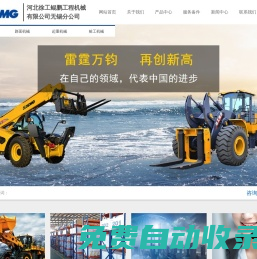 河北徐工鯤鵬工程機械有限公司無錫分公司