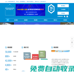 2026第二十屆北京國際工業智能及動力傳動與自動化展-工業智能及自動化展