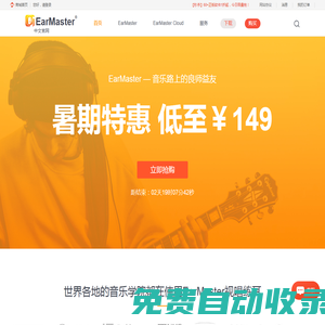 EarMaster Pro視唱練耳大師|EarMaster 7視唱練耳下載