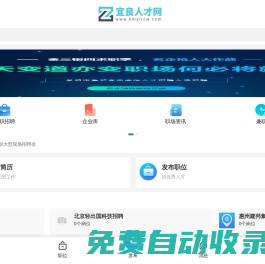 宜良招聘信息_宜良人才網_昆明宜良縣最新找工作信息