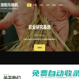洛陽(yáng)元商機(jī)網(wǎng)絡(luò)技術(shù)有限公司 - 河南特產(chǎn)網(wǎng)