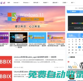 墨澀網 - 孫威虎的個人網站?酷愛科技，癡迷網絡！