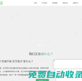 吉林約啊約教育科技有限公司