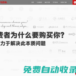 集馬思維_品牌傳播_廣州品牌營銷_如何做品牌的營銷策劃_廣州中京盛世文化傳播有限公司