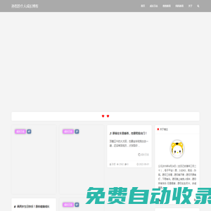 孫哲的個人成長博客 - 記錄生命的點點滴滴
