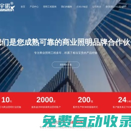 飛宇諾官網(wǎng) | FEIYUNUO ELECTRONICS CO.,LTD-專注商業(yè)照明、工程照明、酒店照明、辦公照明，高品質(zhì)商業(yè)照明供應(yīng)商  | 做有價值的燈 FEIYUNUO TRADING CO.,LTD 飛宇諾電子有限公司
