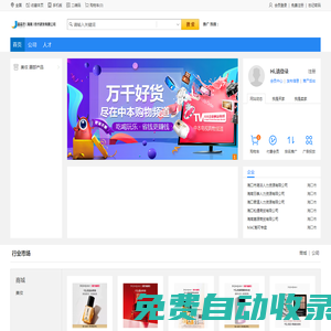 晶淼龍（海南）技術(shù)研發(fā)有限公司