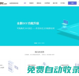 米團(tuán)社 - 快速打造線上商城_自助建站_創(chuàng)建小程序