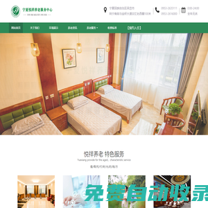 寧夏悅祥養老慈銘綜合門診部有限公司
