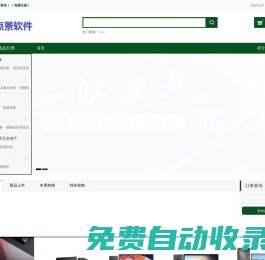 點景科技