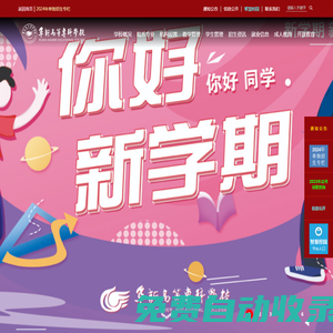 阜新高等專科學(xué)校