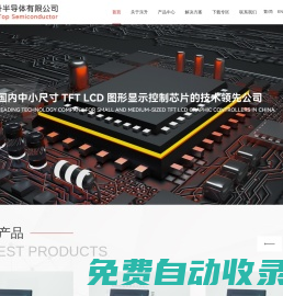 深圳市樂升半導體有限公司