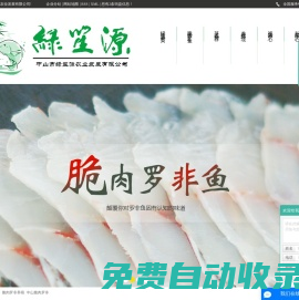 中山綠笙源-脆肉羅非_脆肉羅非魚_脆肉羅非養殖_中山脆肉羅非