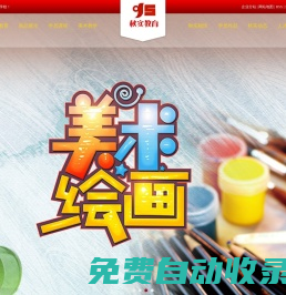 沈陽秋實美術學校-梁秋實國畫_梁秋實美術作品_梁秋實書畫教學