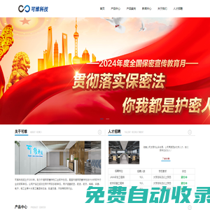 可維科技