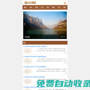 55GG算命網(wǎng)_算命最準(zhǔn)的免費(fèi)網(wǎng)站
