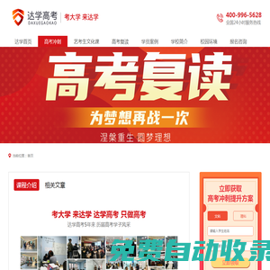 成都小升初體育輔導機構_成都初升高體育提升沖刺_成都中考體育訓練班