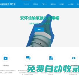 輸液接頭消毒帽,輸液接頭保護器,酒精護帽,安懷信,護帽