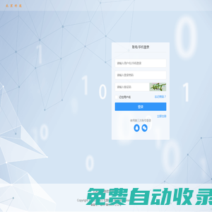 北冥互動(dòng)微信營銷平臺(tái)