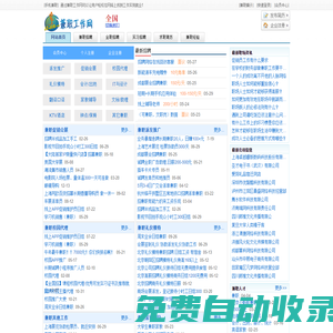 兼職網(wǎng)-網(wǎng)上兼職招聘-兼職工作網(wǎng)