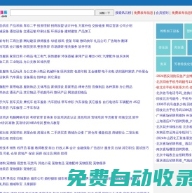 娃酷網-免費發布信息網站,您首選的分類信息網