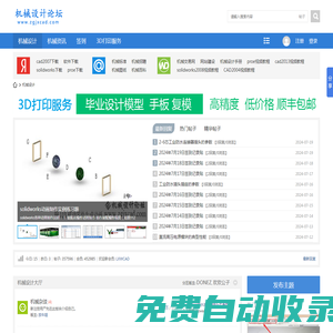 機械設計論壇 - 專業的機械設計垂直平臺 -  Powered by Discuz!