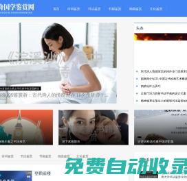 啊舟國學鑒賞網 - 啊舟國學鑒賞網