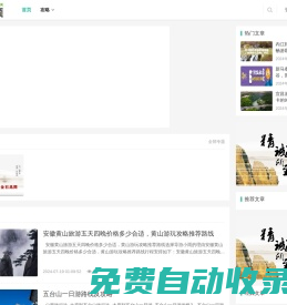 挺會玩-去哪玩兒-旅游攻略-自助游-自駕游-出游-自由行攻略指南