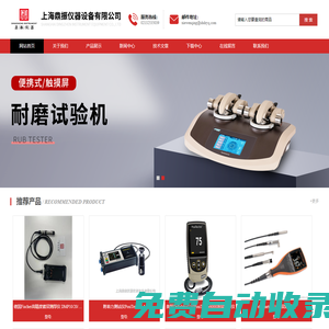 超聲波探傷儀_磁粉探傷儀_射線檢測儀_金屬電導率儀-上海鼎振儀器設備有限公司