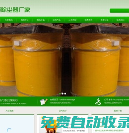 倉頂除塵器廠家_水泥攪拌站倉頂除塵器_脈沖布袋倉頂除塵器