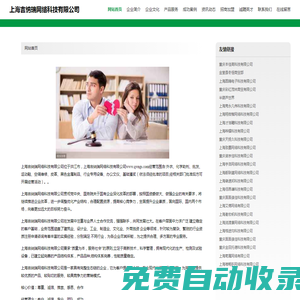 上海吉納瑞網(wǎng)絡(luò)科技有限公司-官網(wǎng)