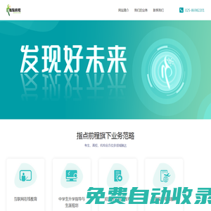江蘇指點(diǎn)前程信息科技有限公司