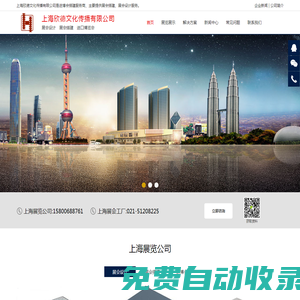 上海展會搭建_上海展覽公司_上海展會工廠_上海欣德文化傳播有限公司