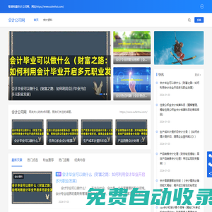 會計等級考試培訓資料和時間-東評會計公司網
