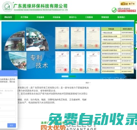 污水處理|污水處理設(shè)備|污水處理工程公司_莞綠環(huán)保