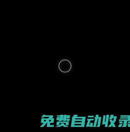 林毅杰の小窩