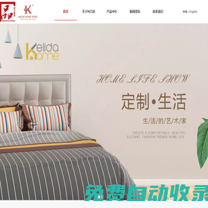 杭州柯力達家紡有限公司