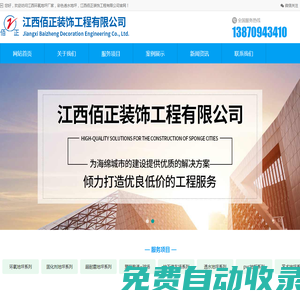 江西環(huán)氧地坪廠家，彩色透水地坪，江西佰正裝飾工程有限公司