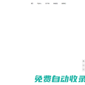佛山市高明金榮華樂金屬制品有限公司-與客戶合作以實現(xiàn)共同的成功
