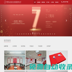 西安九天宏月文化創意有限公司