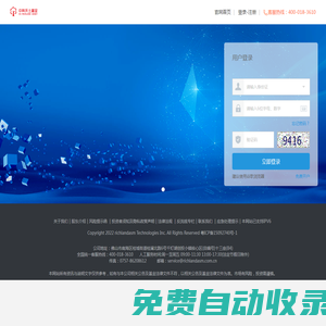中科沃土基金管理有限公司-登錄
