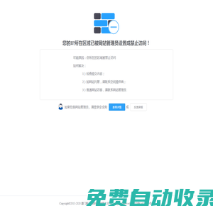 廈門市信息中心