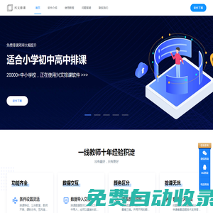 興文排課軟件官方網站_免費排課_專注排課十一年，我們更專業！