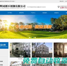 武漢鑫輝同創(chuàng)不銹鋼水箱公司