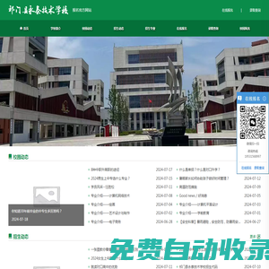 祁門縣永泰技術學校官網