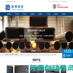 福州槽鋼廠家_福建鍍鋅角鋼批發(fā)-鋼材廠就找福建赫博建材有限公司可信賴